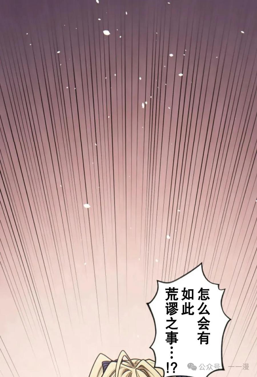 《魔法古物向爱丽丝窃窃私语》2 第112页