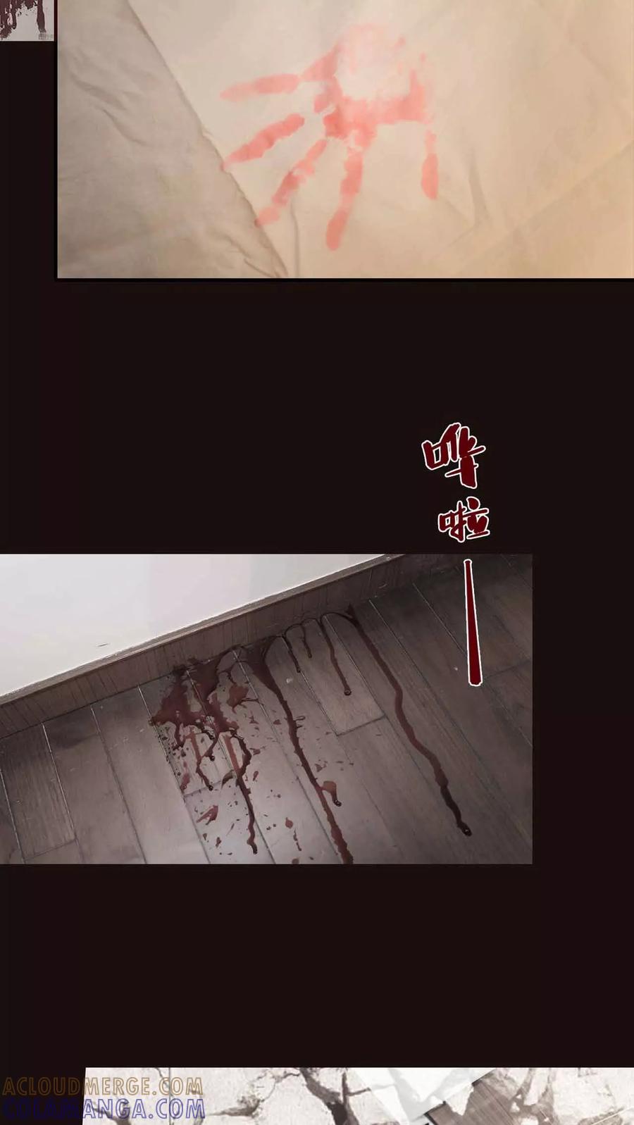 《bloody-lips 血契》第2话 第5页