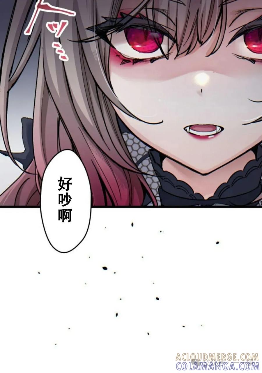 《魔法古物向爱丽丝窃窃私语》2 第105页