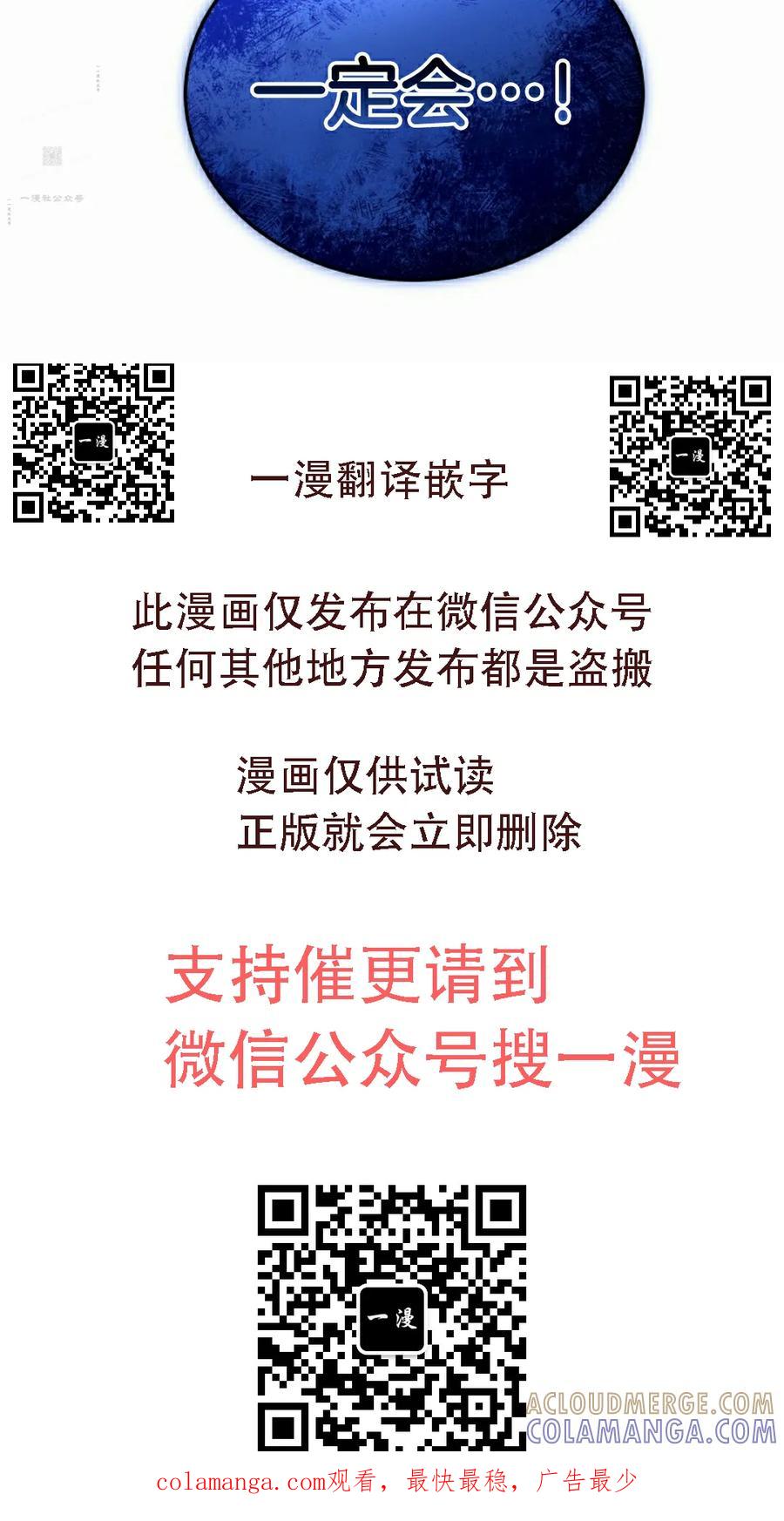 《超级坦克》第2集 第70页
