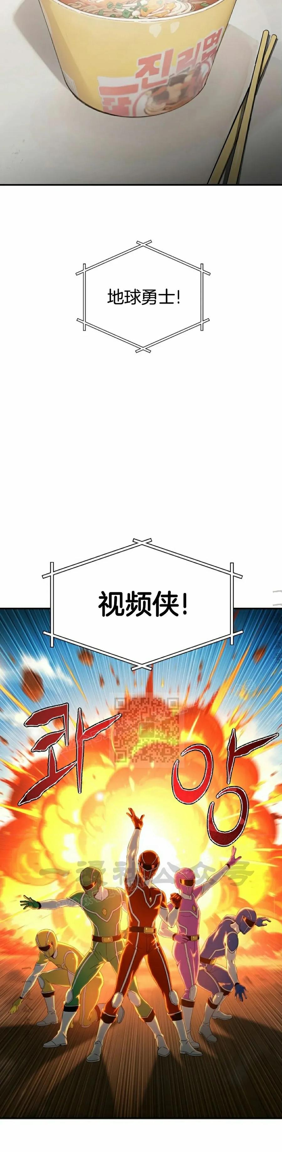 《超级坦克》第2集 第53页