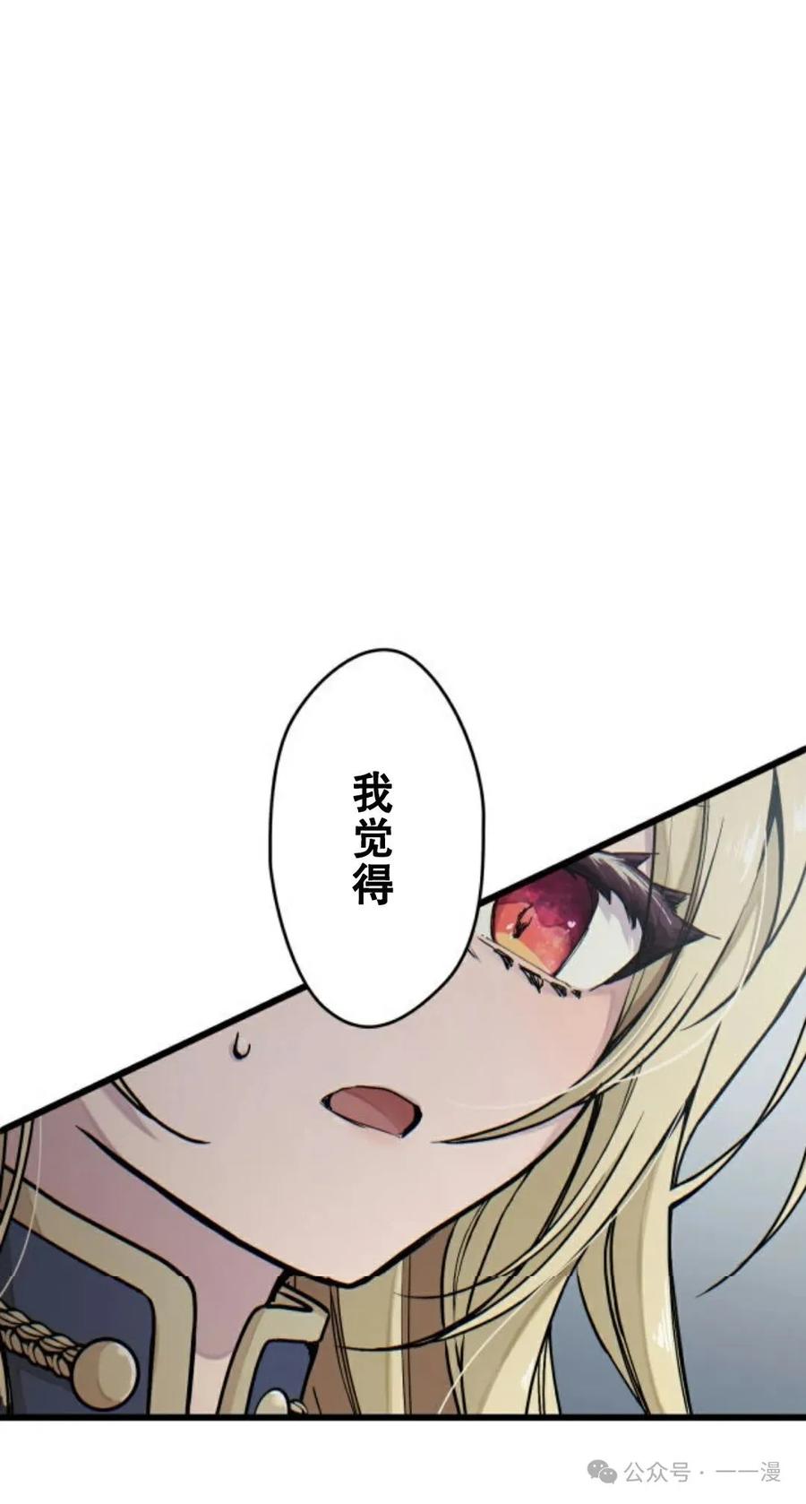 《魔法古物向爱丽丝窃窃私语》2 第10页