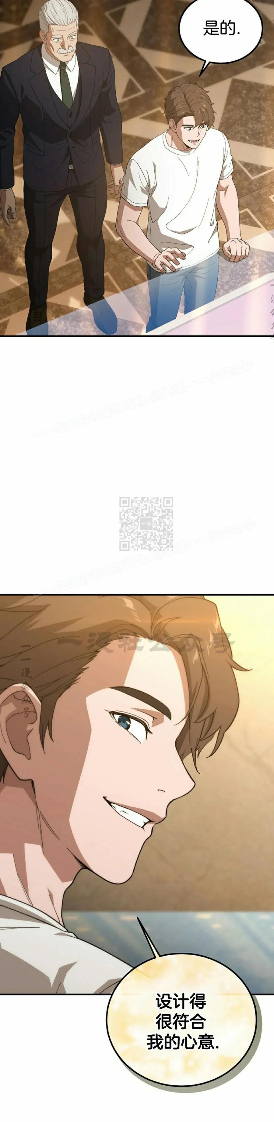 《超级坦克》第2集 第15页
