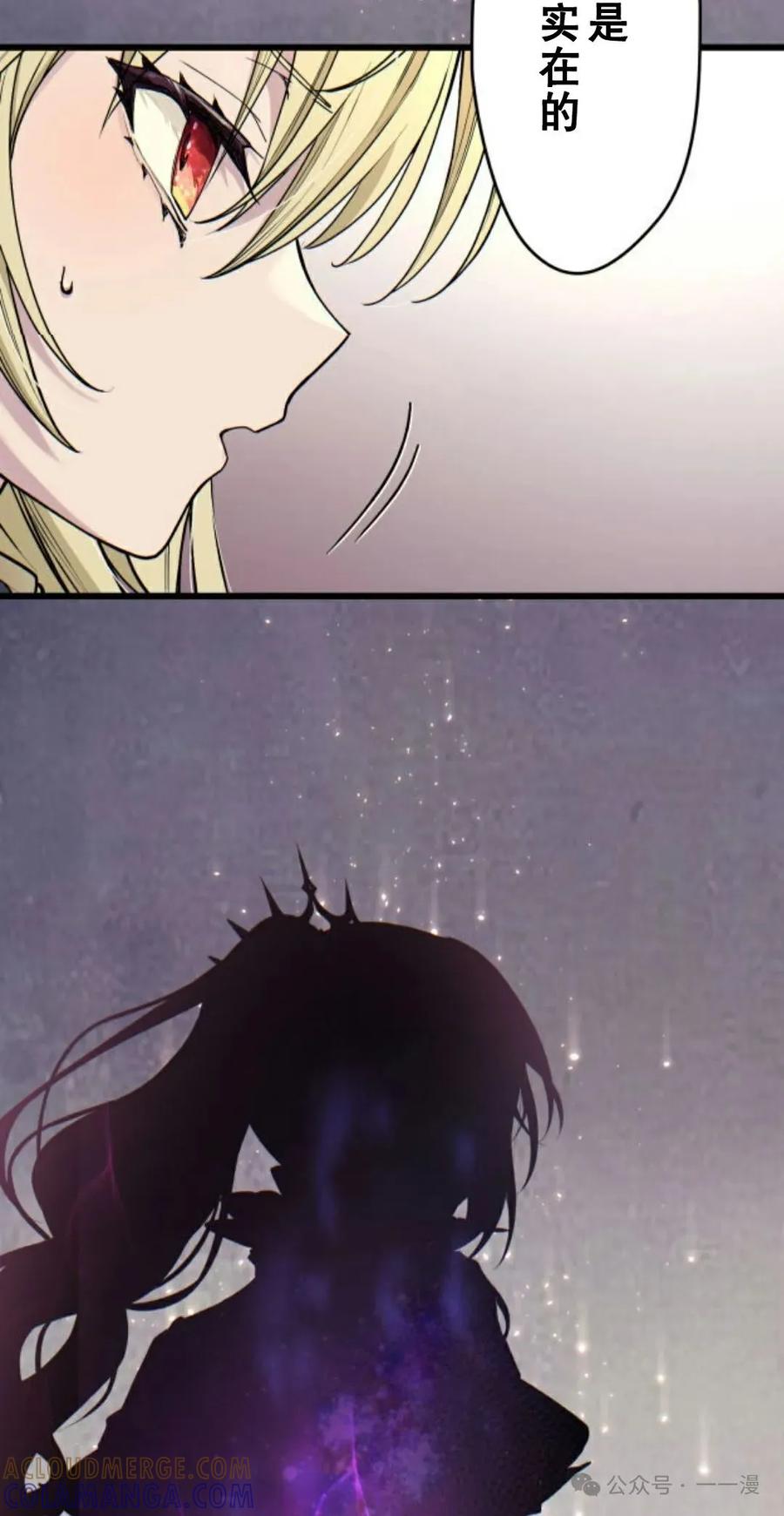 《魔法古物向爱丽丝窃窃私语》2 第65页