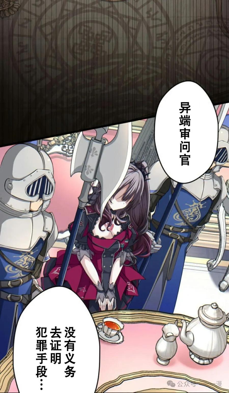 《魔法古物向爱丽丝窃窃私语》2 第124页