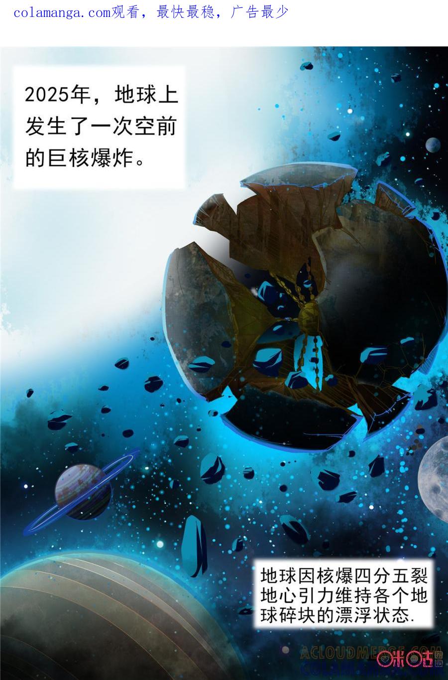《17小队》第2话：RB(2) 第1页