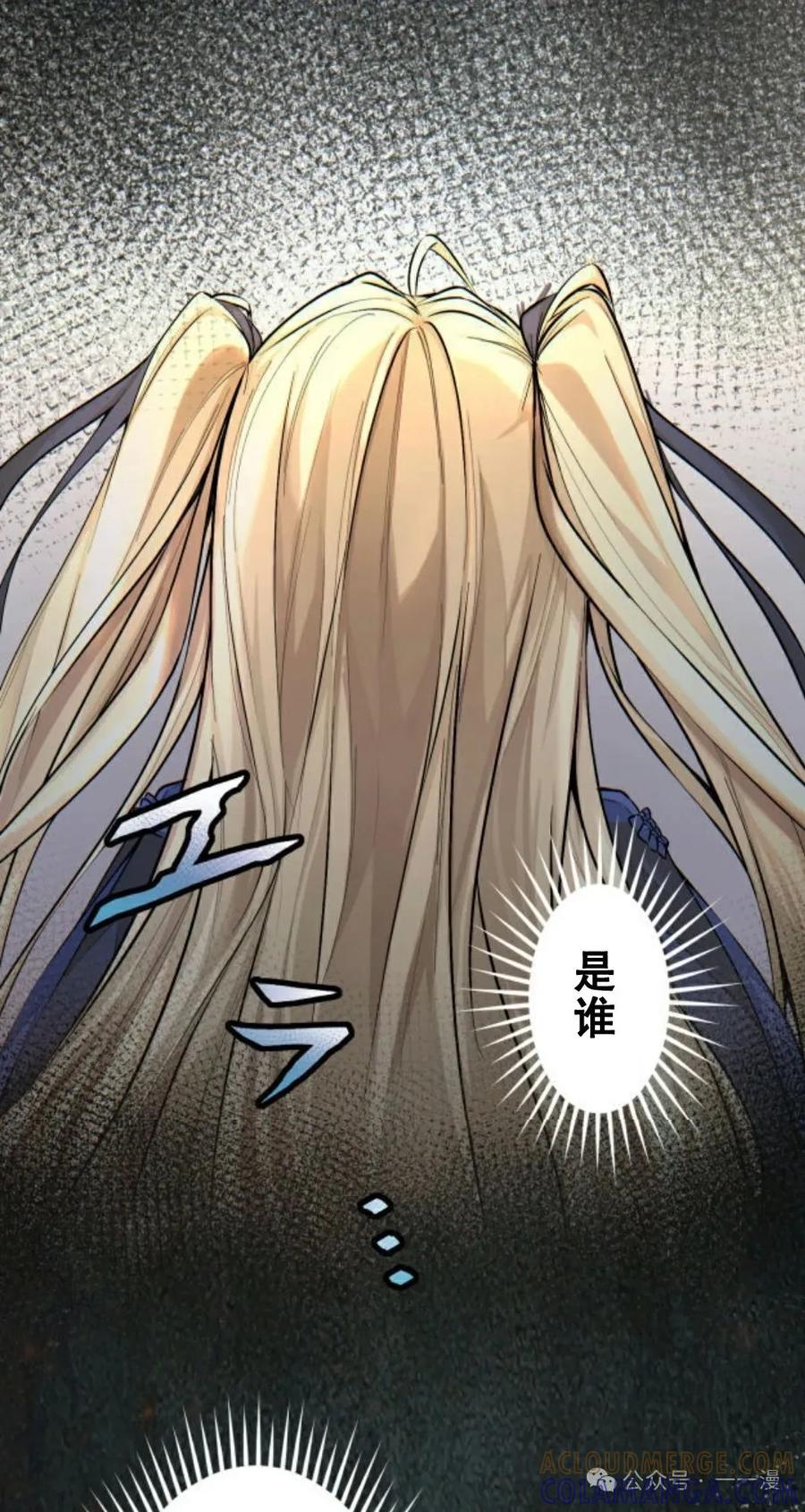《魔法古物向爱丽丝窃窃私语》2 第145页