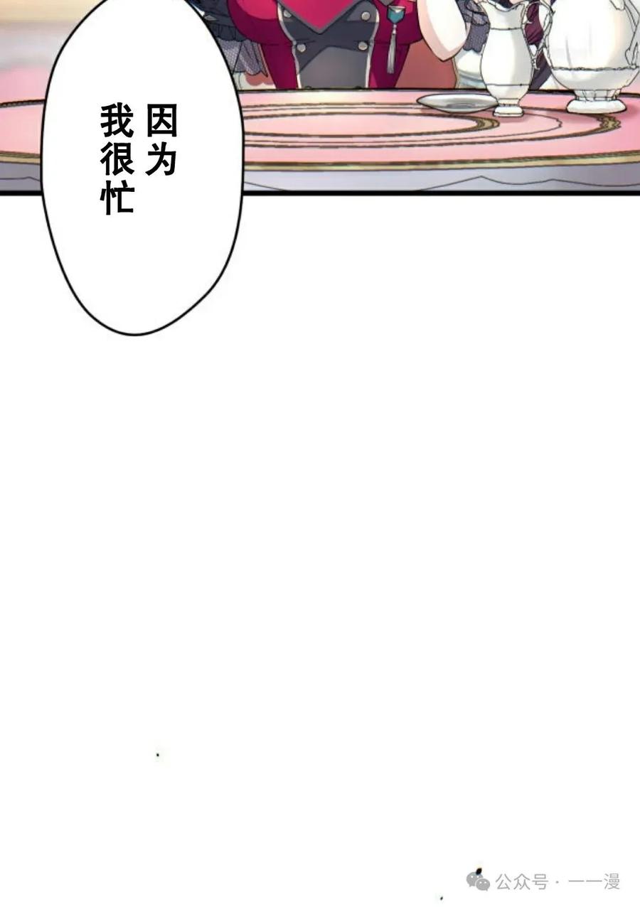 《魔法古物向爱丽丝窃窃私语》2 第100页
