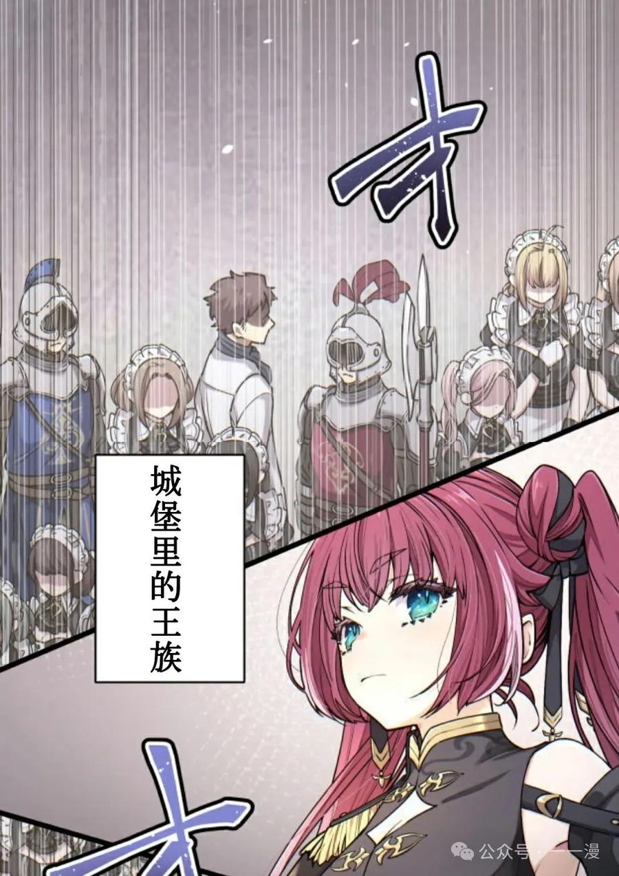 《魔法古物向爱丽丝窃窃私语》2 第156页