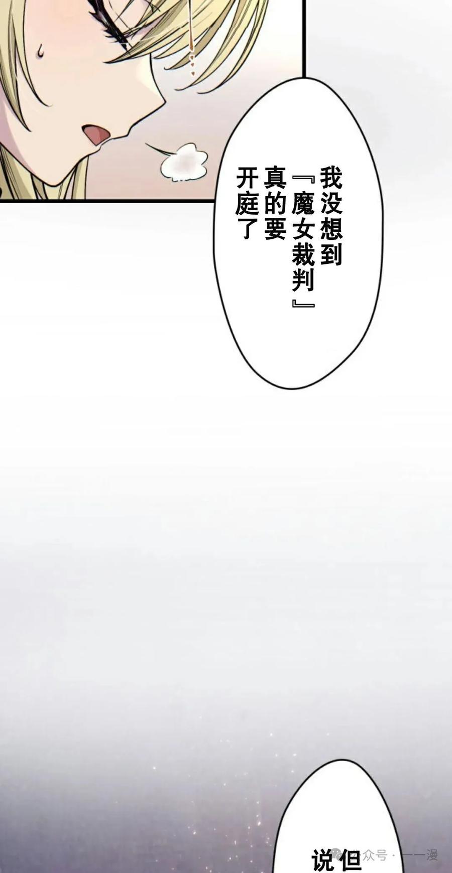 《魔法古物向爱丽丝窃窃私语》2 第64页