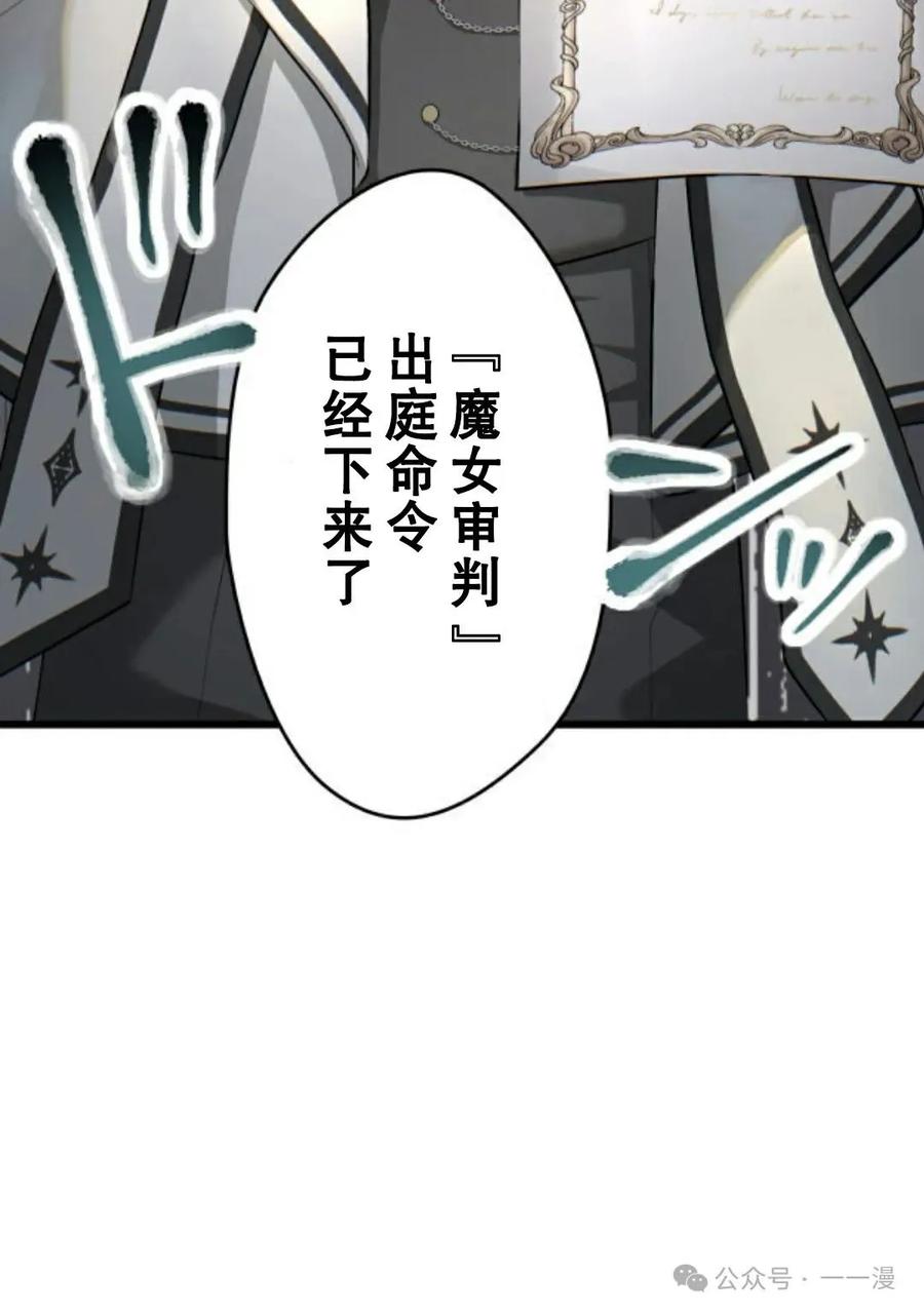 《魔法古物向爱丽丝窃窃私语》2 第110页