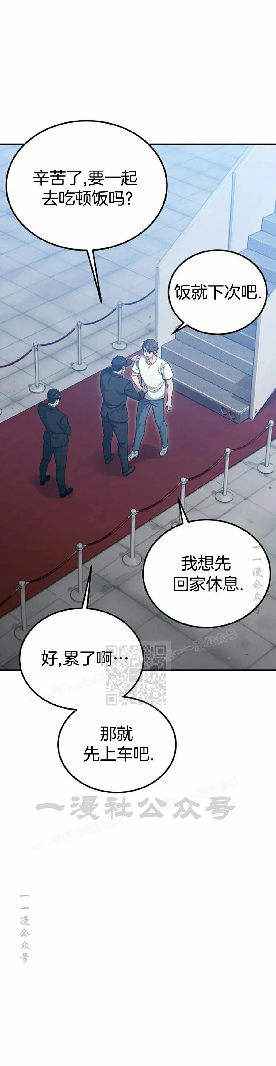 《超级坦克》第2集 第18页