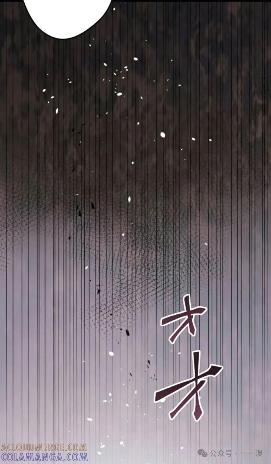 《魔法古物向爱丽丝窃窃私语》2 第125页