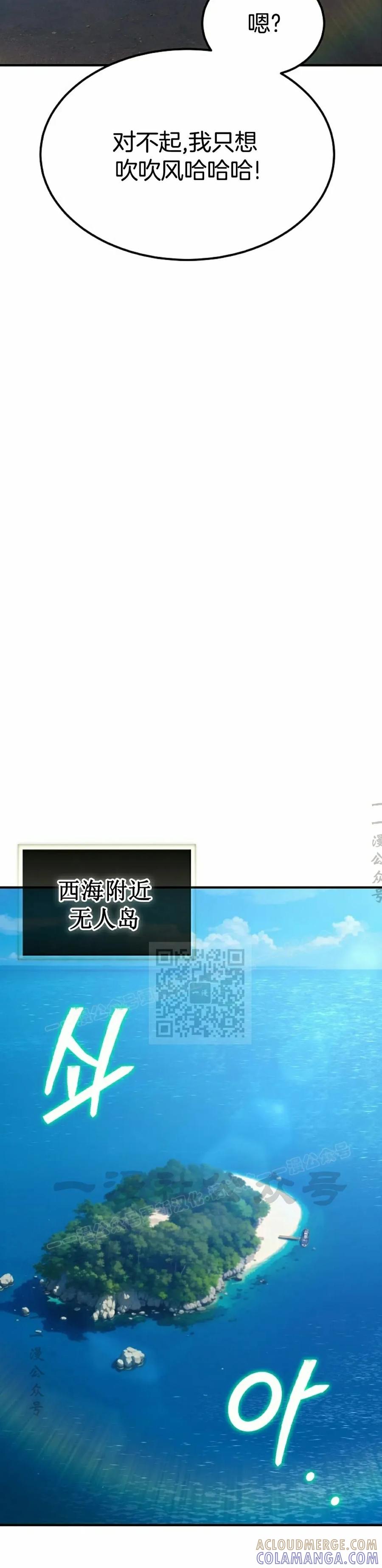 《超级坦克》第2集 第43页