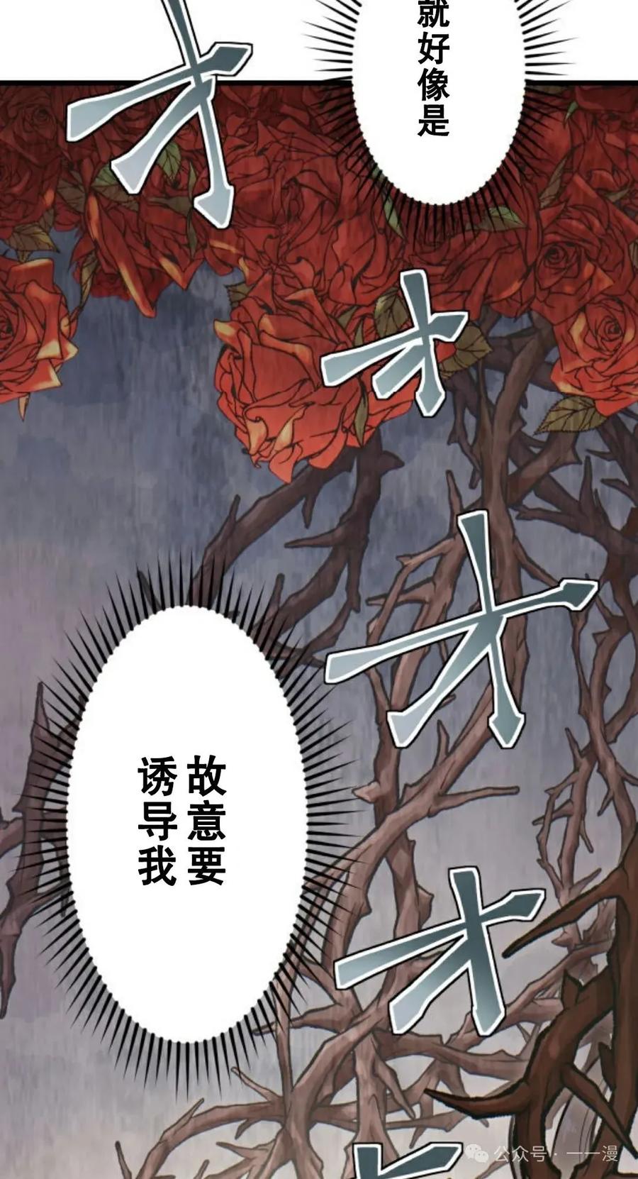 《魔法古物向爱丽丝窃窃私语》2 第39页