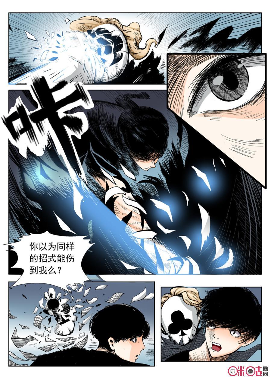 《17小队》第2话：RB(2) 第10页