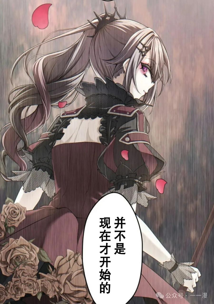 《魔法古物向爱丽丝窃窃私语》2 第95页