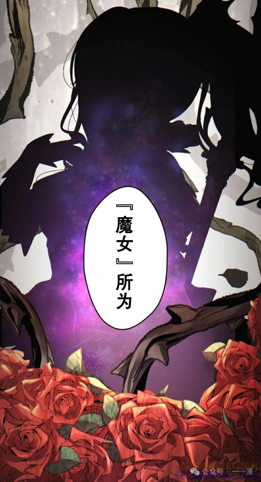 《魔法古物向爱丽丝窃窃私语》2 第33页