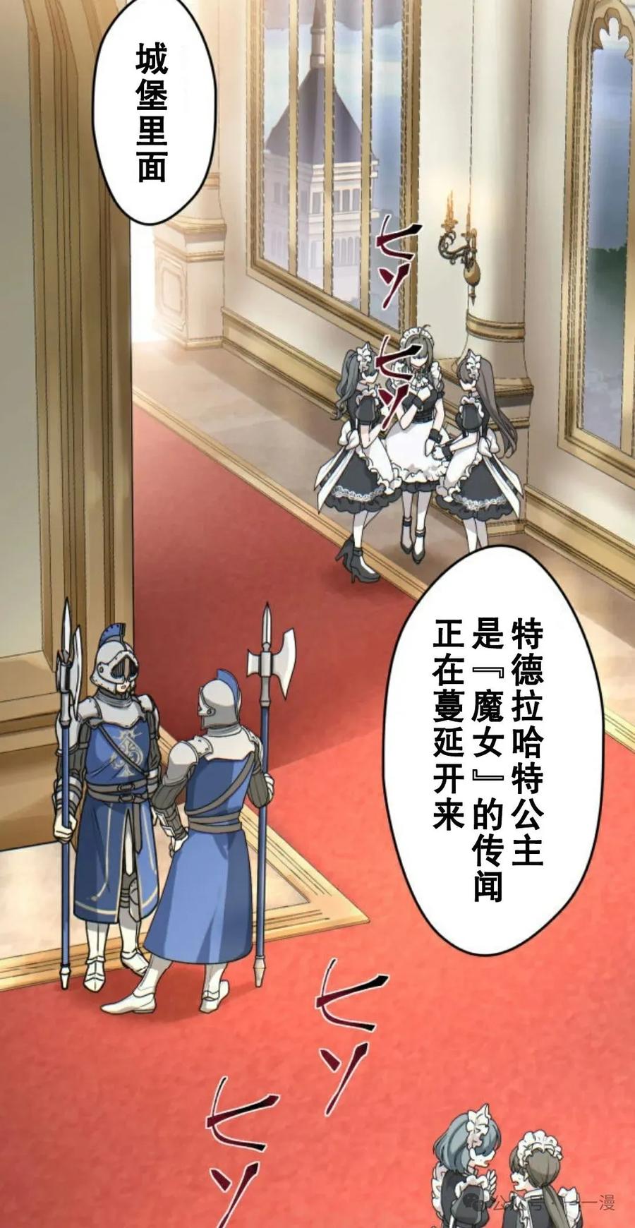《魔法古物向爱丽丝窃窃私语》2 第68页