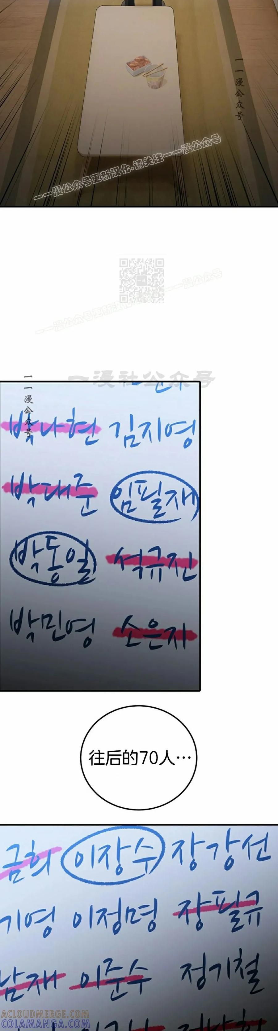 《超级坦克》第2集 第64页