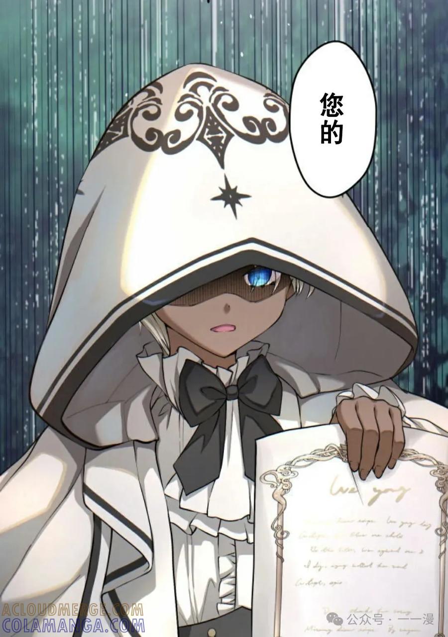 《魔法古物向爱丽丝窃窃私语》2 第109页