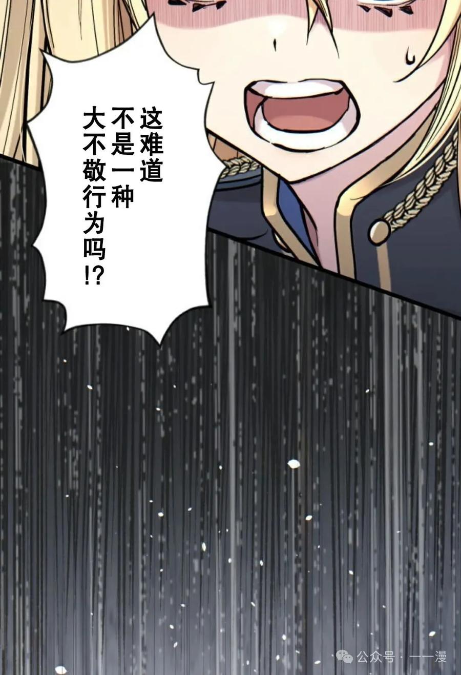 《魔法古物向爱丽丝窃窃私语》2 第115页