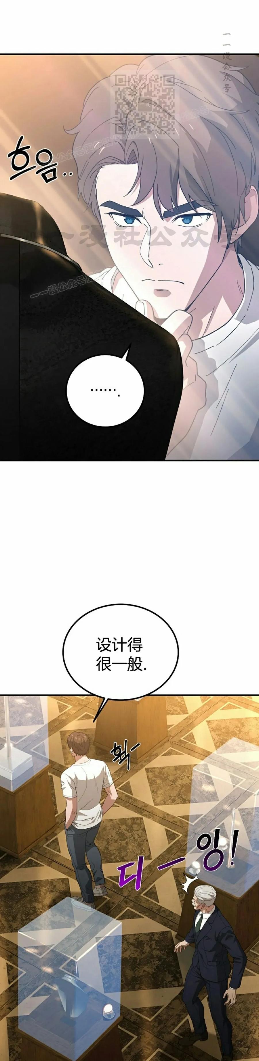 《超级坦克》第2集 第11页