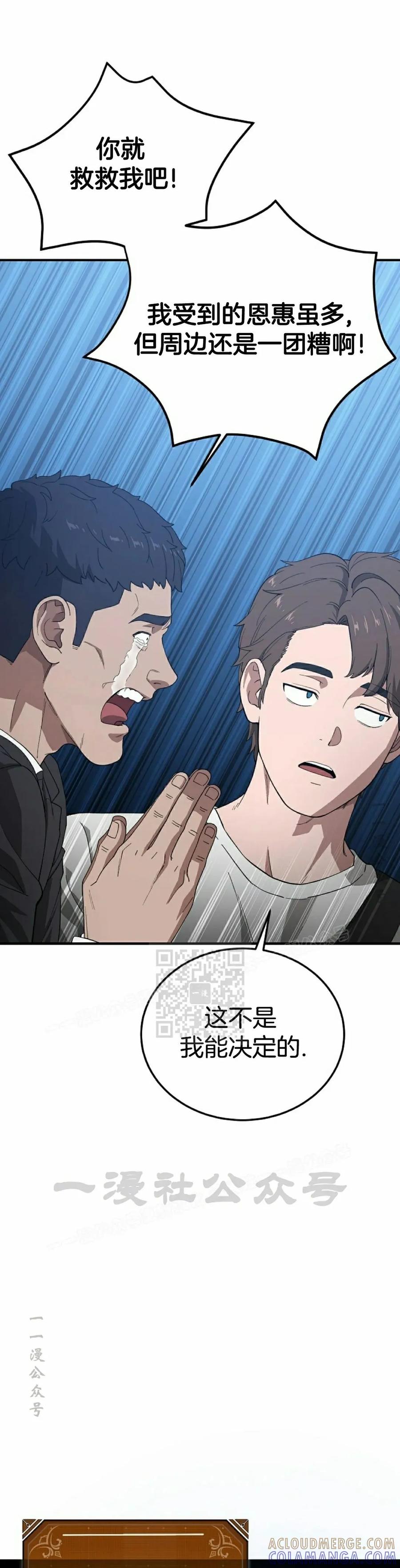 《超级坦克》第2集 第28页
