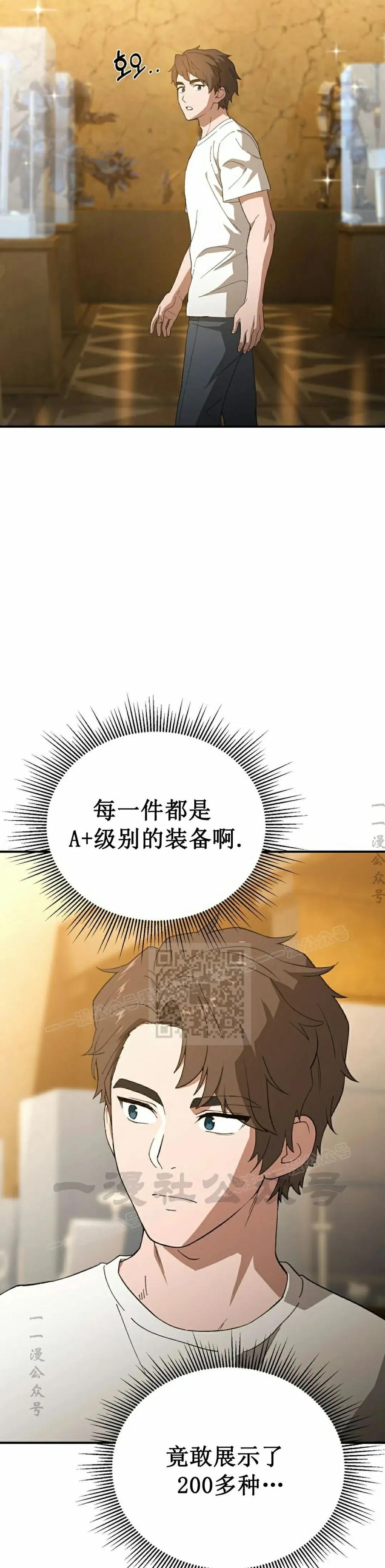 《超级坦克》第2集 第8页