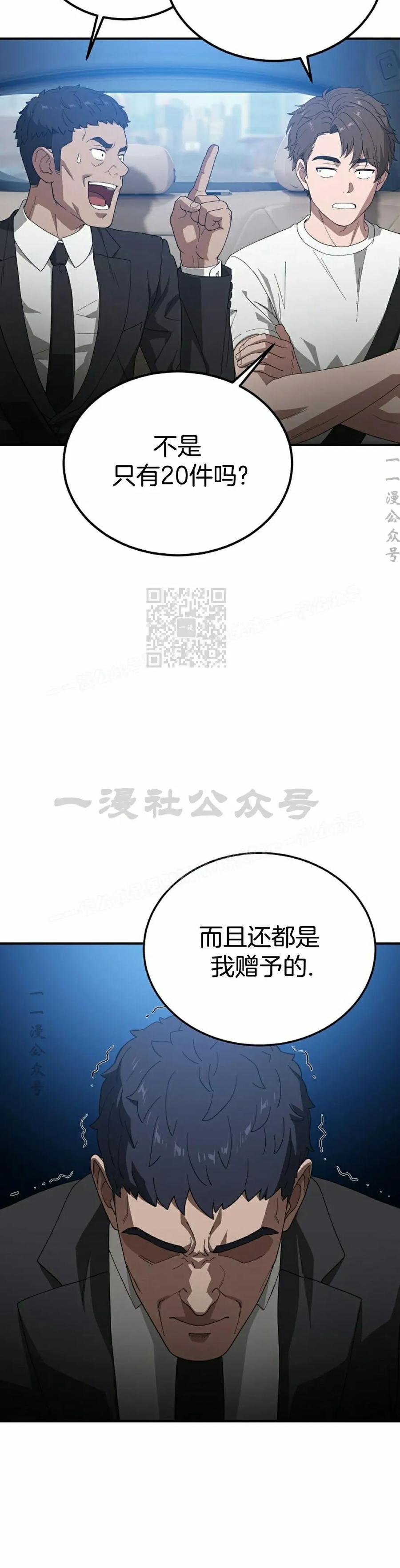 《超级坦克》第2集 第27页