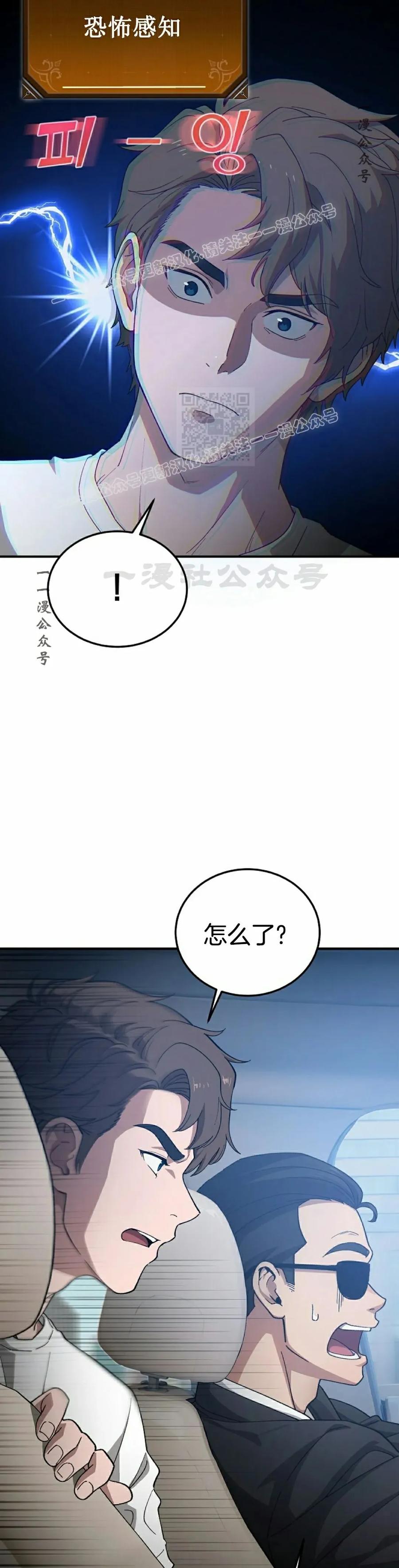 《超级坦克》第2集 第29页