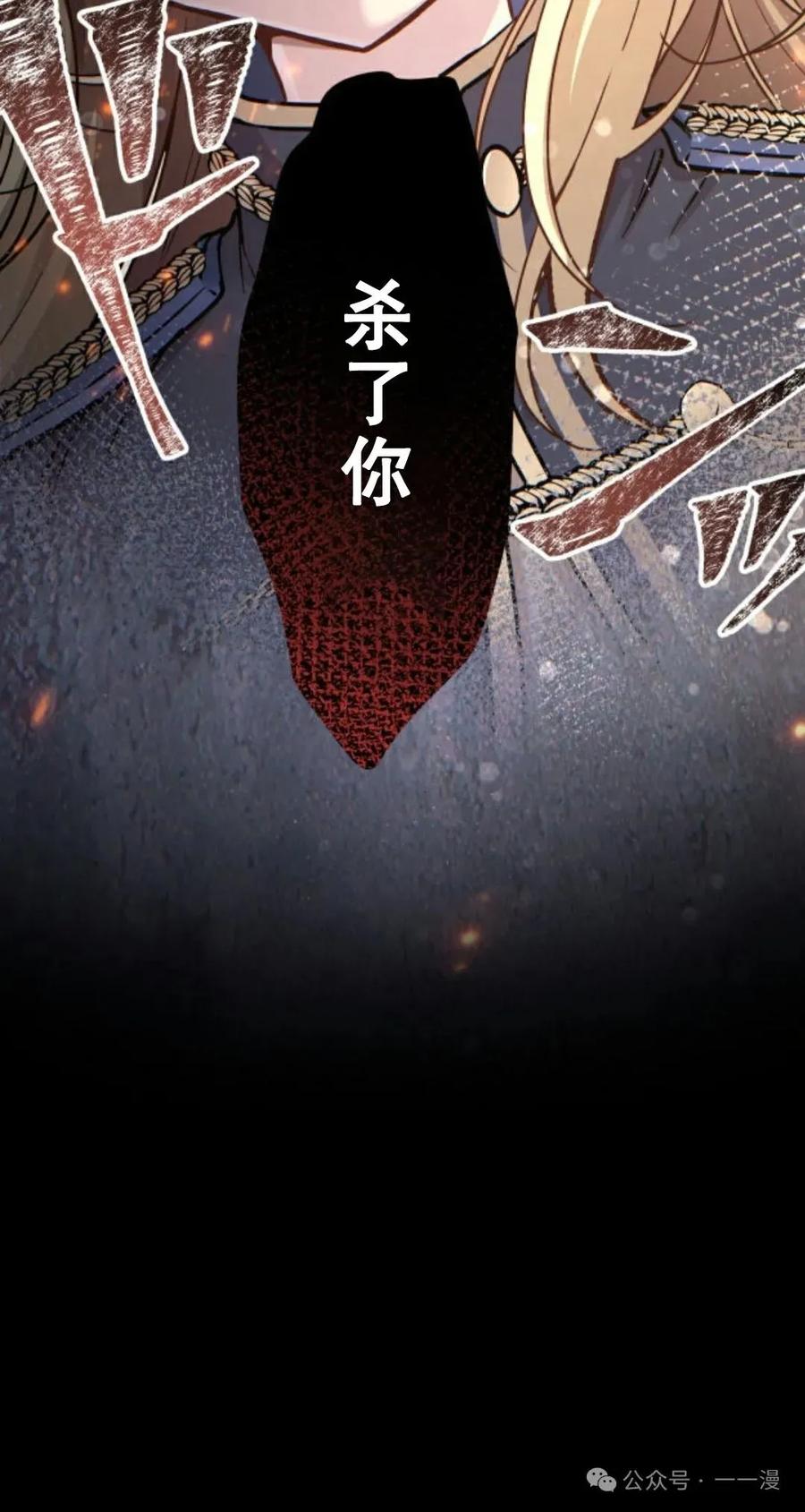 《魔法古物向爱丽丝窃窃私语》2 第150页
