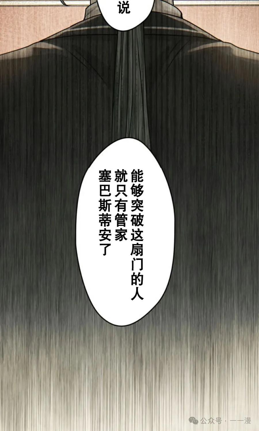 《魔法古物向爱丽丝窃窃私语》2 第16页