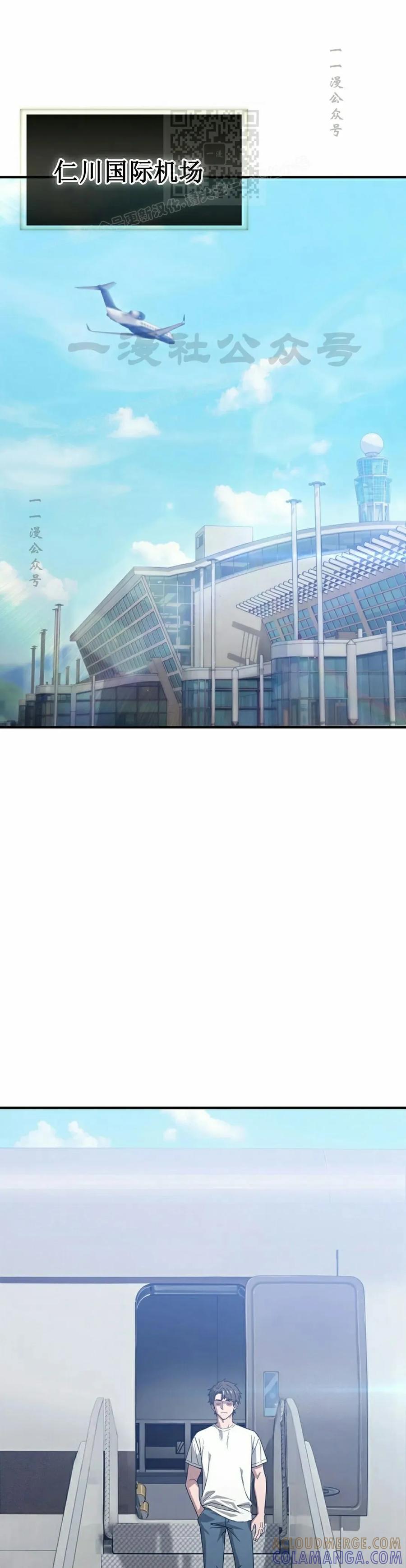《超级坦克》第2集 第16页