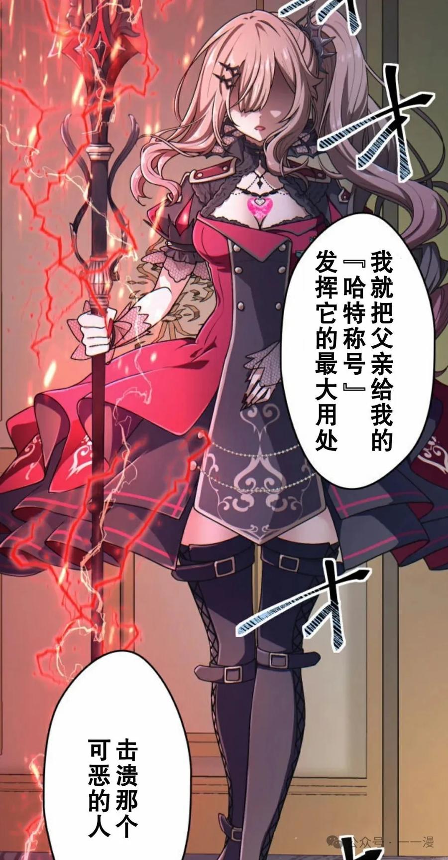 《魔法古物向爱丽丝窃窃私语》2 第48页