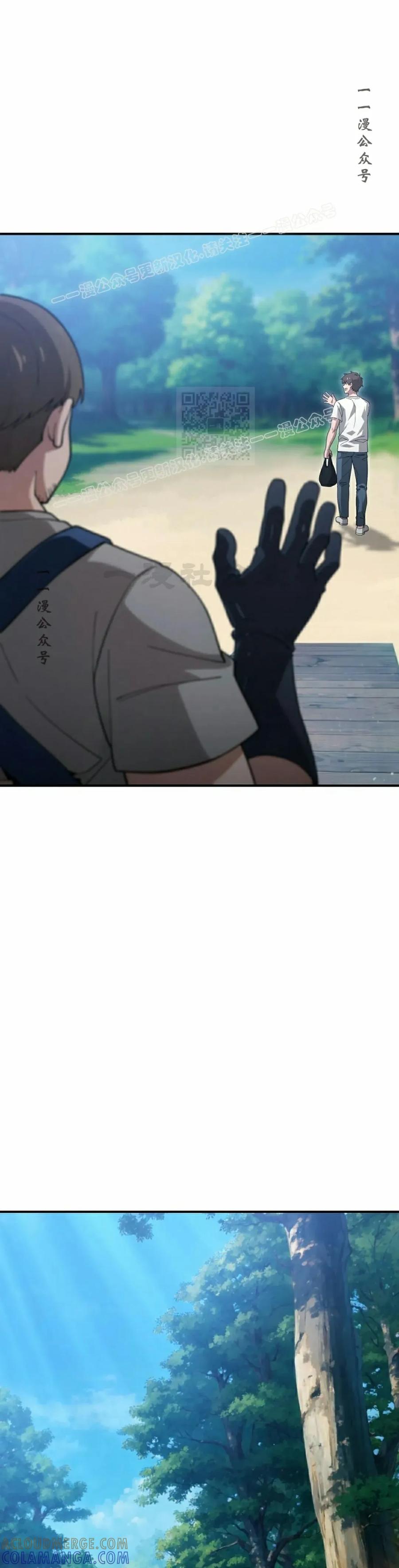 《超级坦克》第2集 第49页