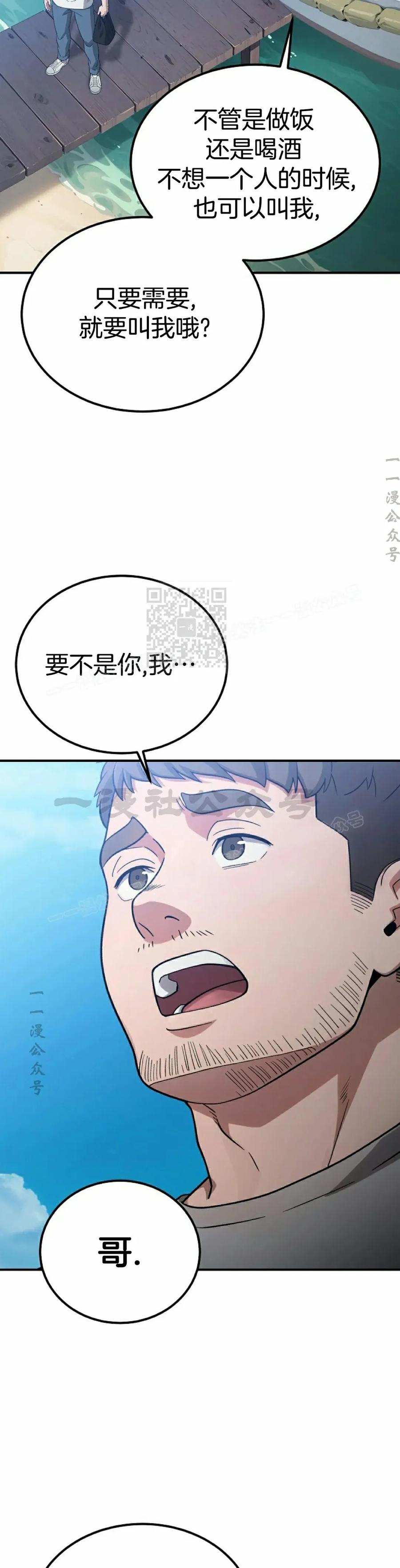 《超级坦克》第2集 第47页