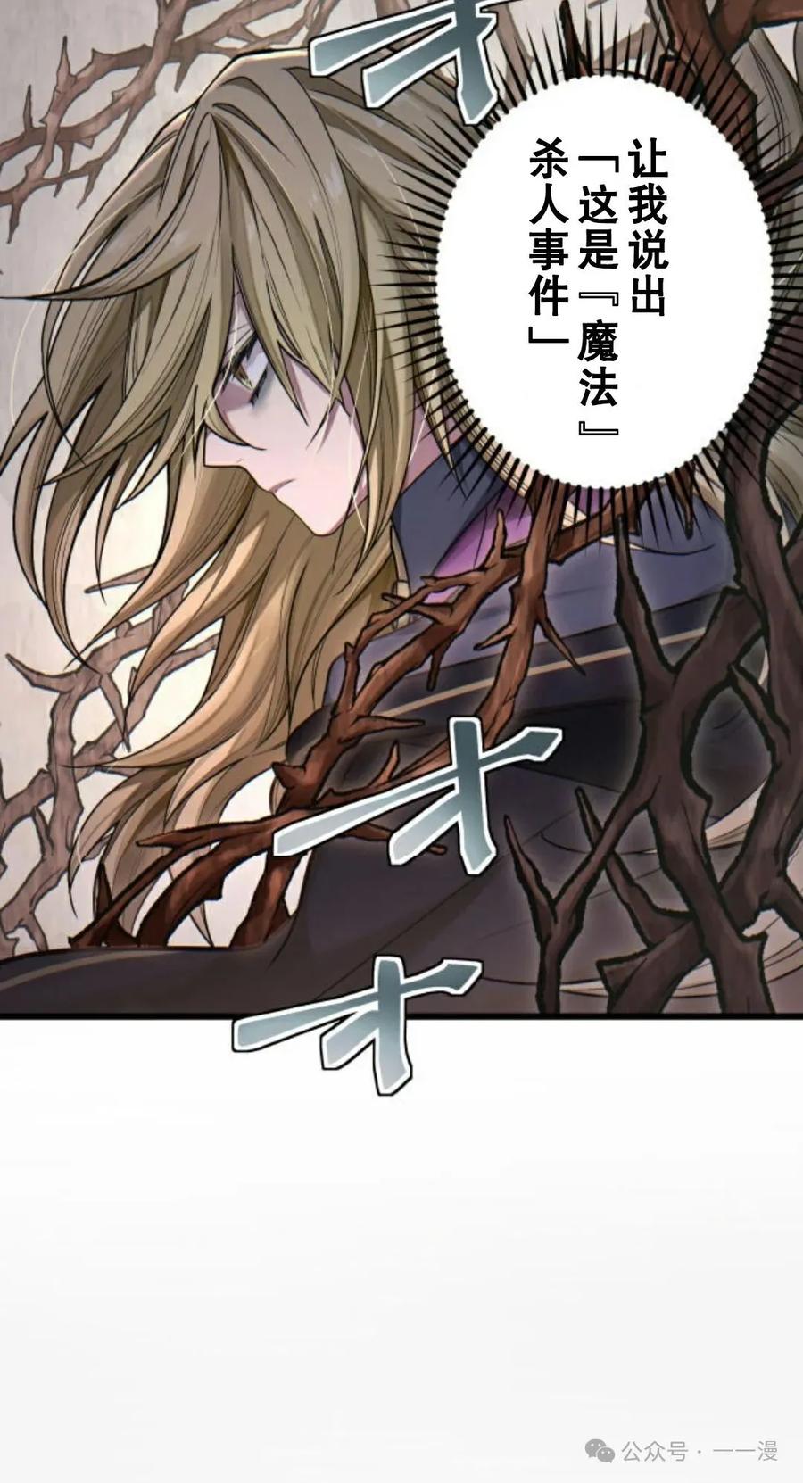 《魔法古物向爱丽丝窃窃私语》2 第40页