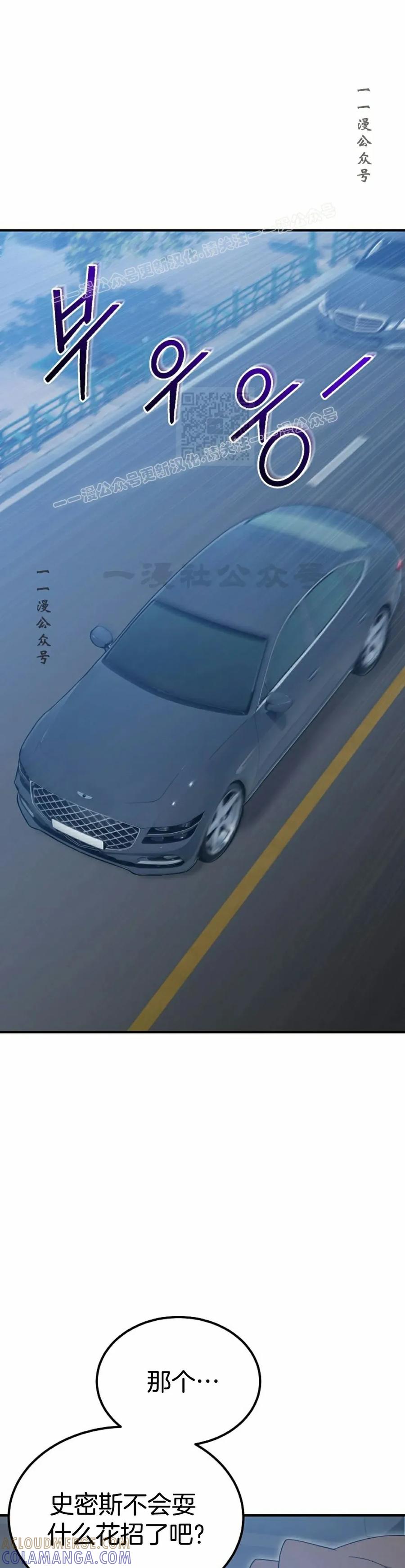 《超级坦克》第2集 第19页