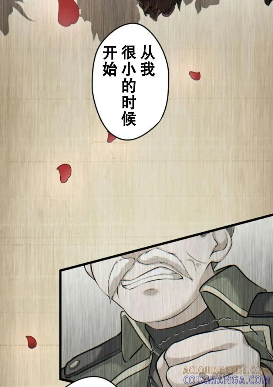 《魔法古物向爱丽丝窃窃私语》2 第97页