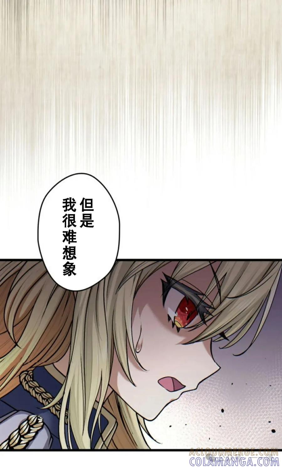 《魔法古物向爱丽丝窃窃私语》2 第17页