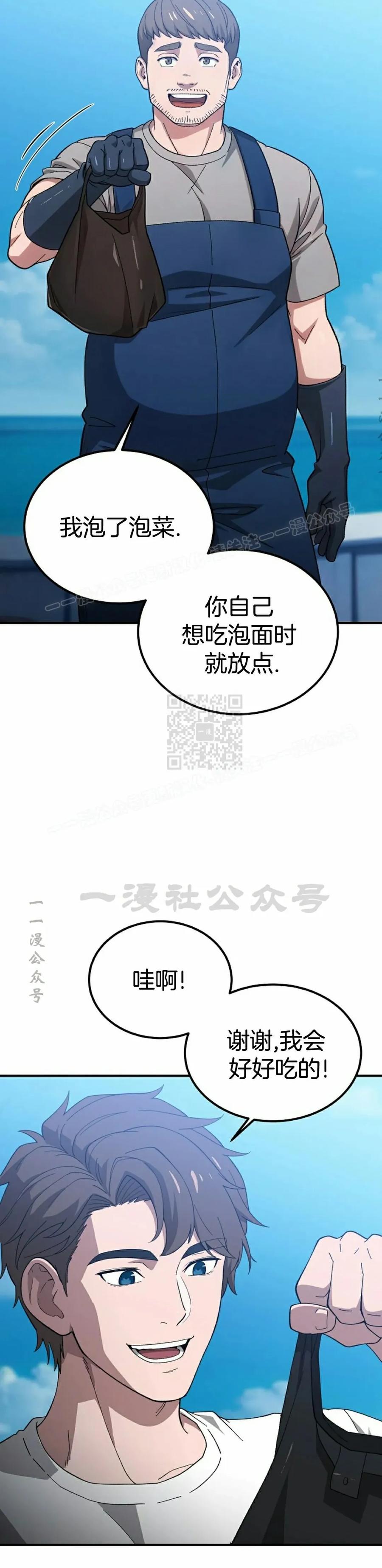 《超级坦克》第2集 第45页