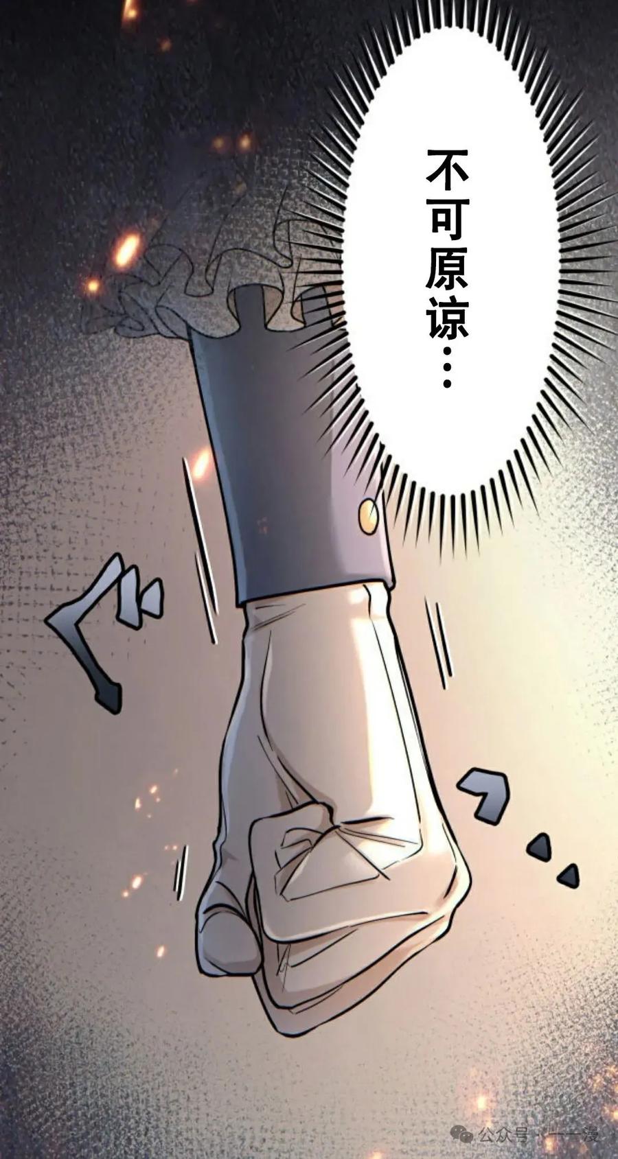 《魔法古物向爱丽丝窃窃私语》2 第147页