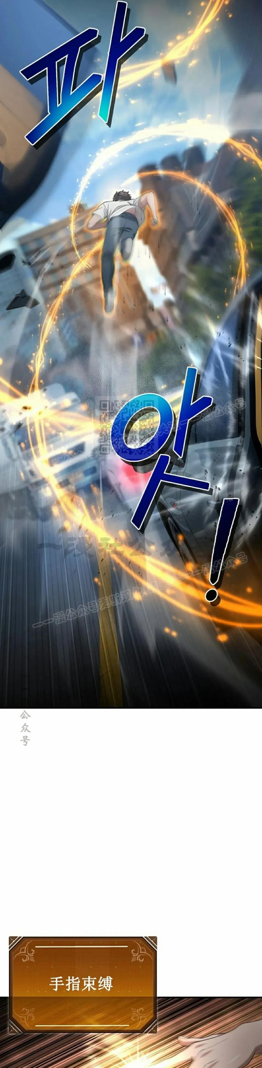 《超级坦克》第2集 第32页
