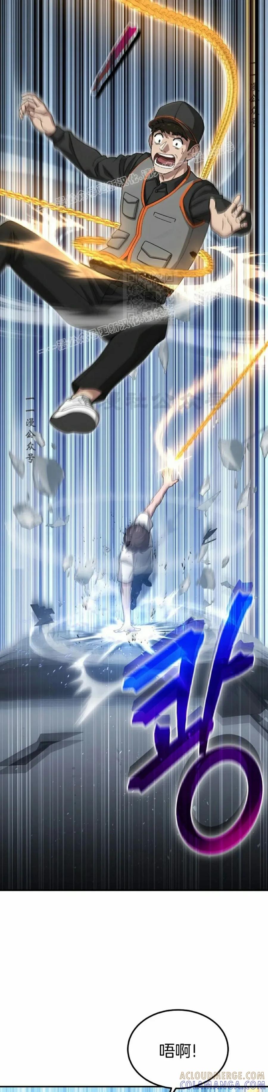 《超级坦克》第2集 第34页