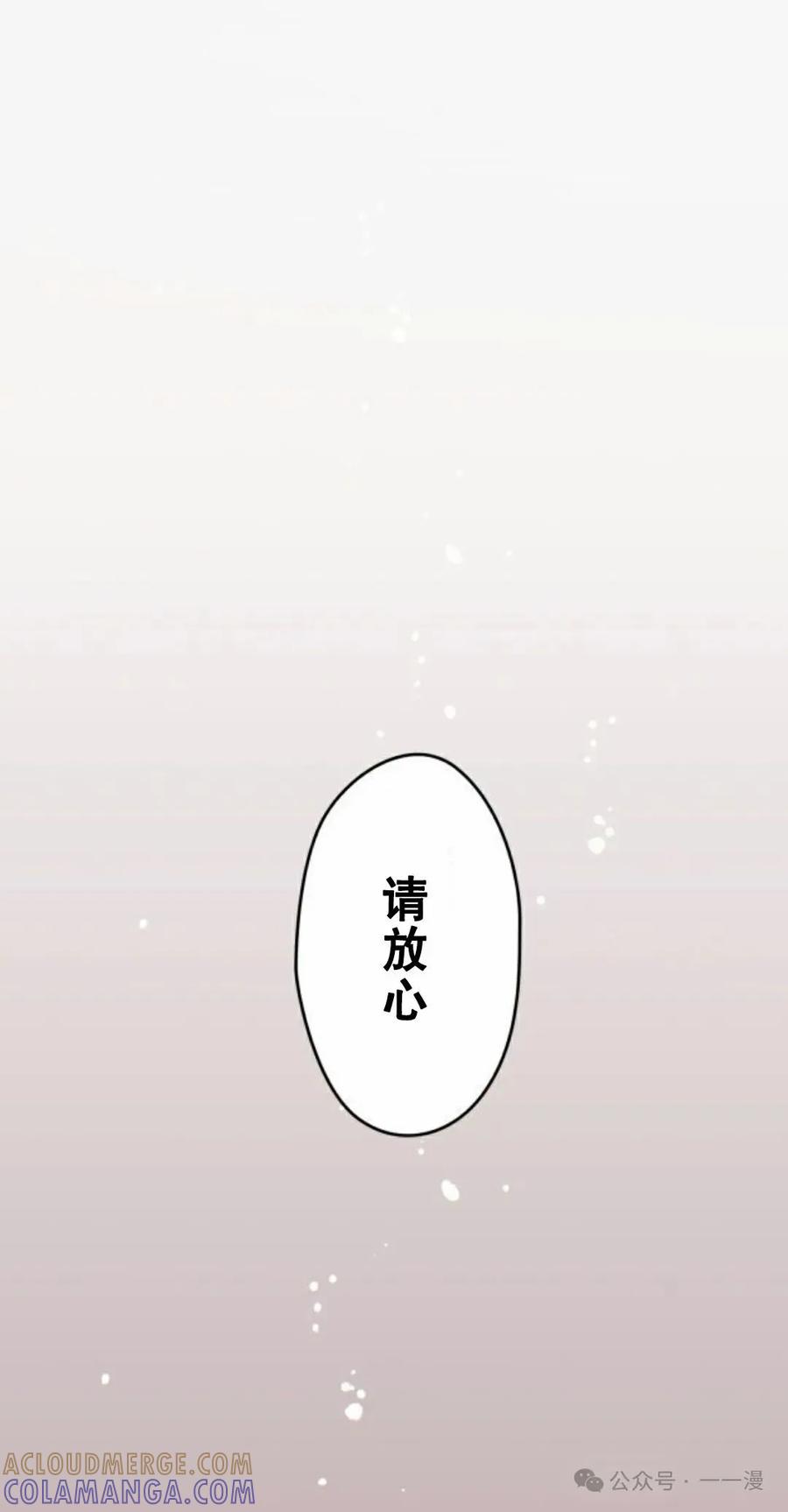 《魔法古物向爱丽丝窃窃私语》2 第41页