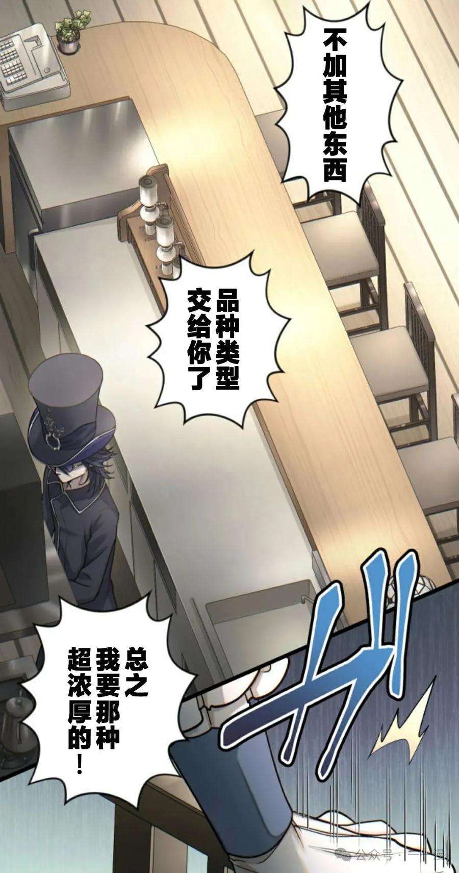 《魔法古物向爱丽丝窃窃私语》3 第23页