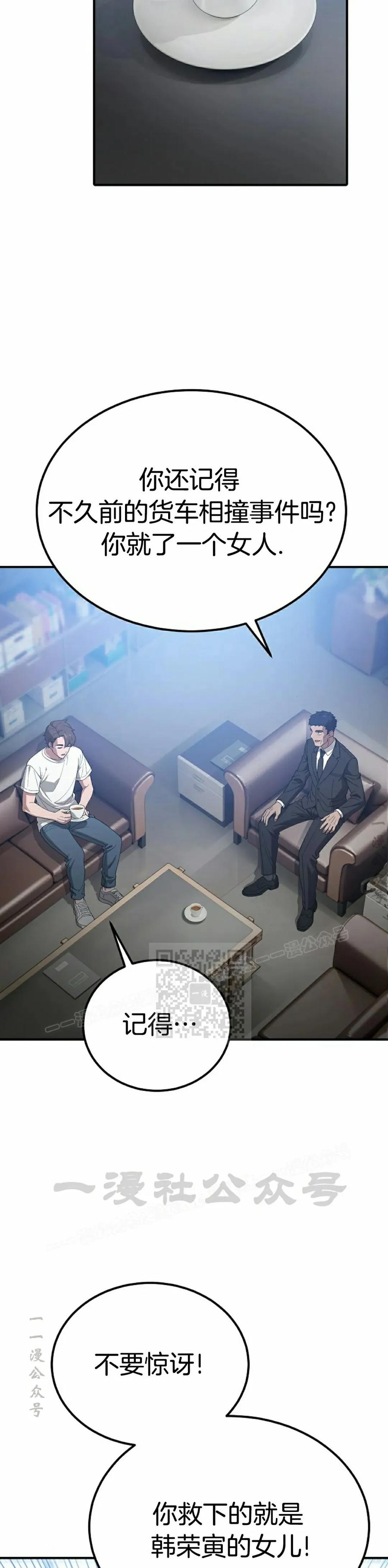 《超级坦克》第3集 第33页