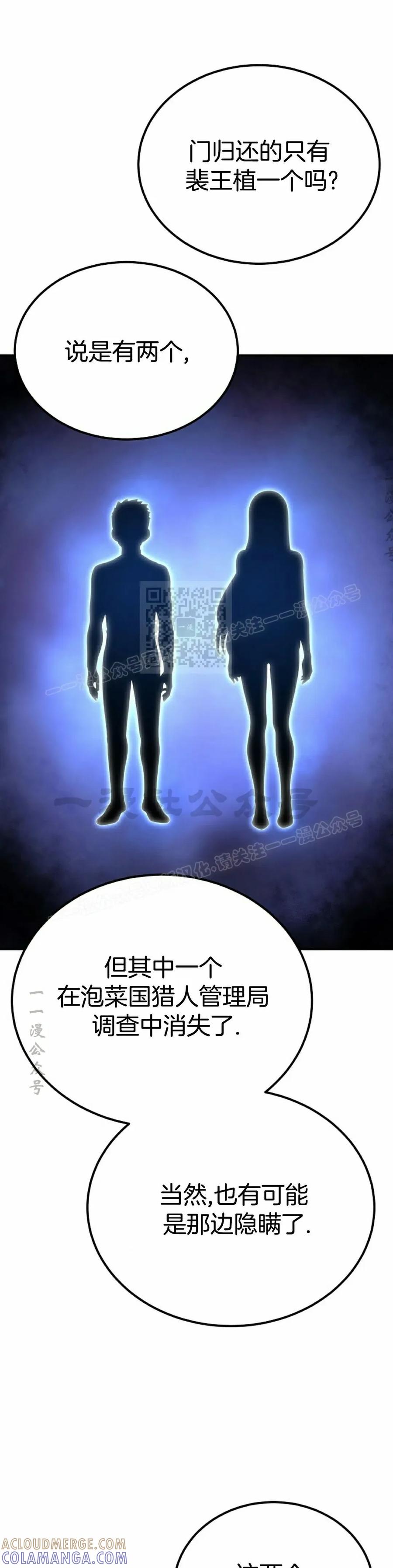 《超级坦克》第3集 第7页