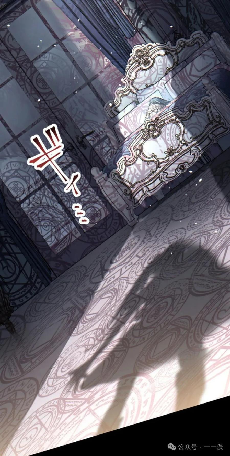 《魔法古物向爱丽丝窃窃私语》3 第2页